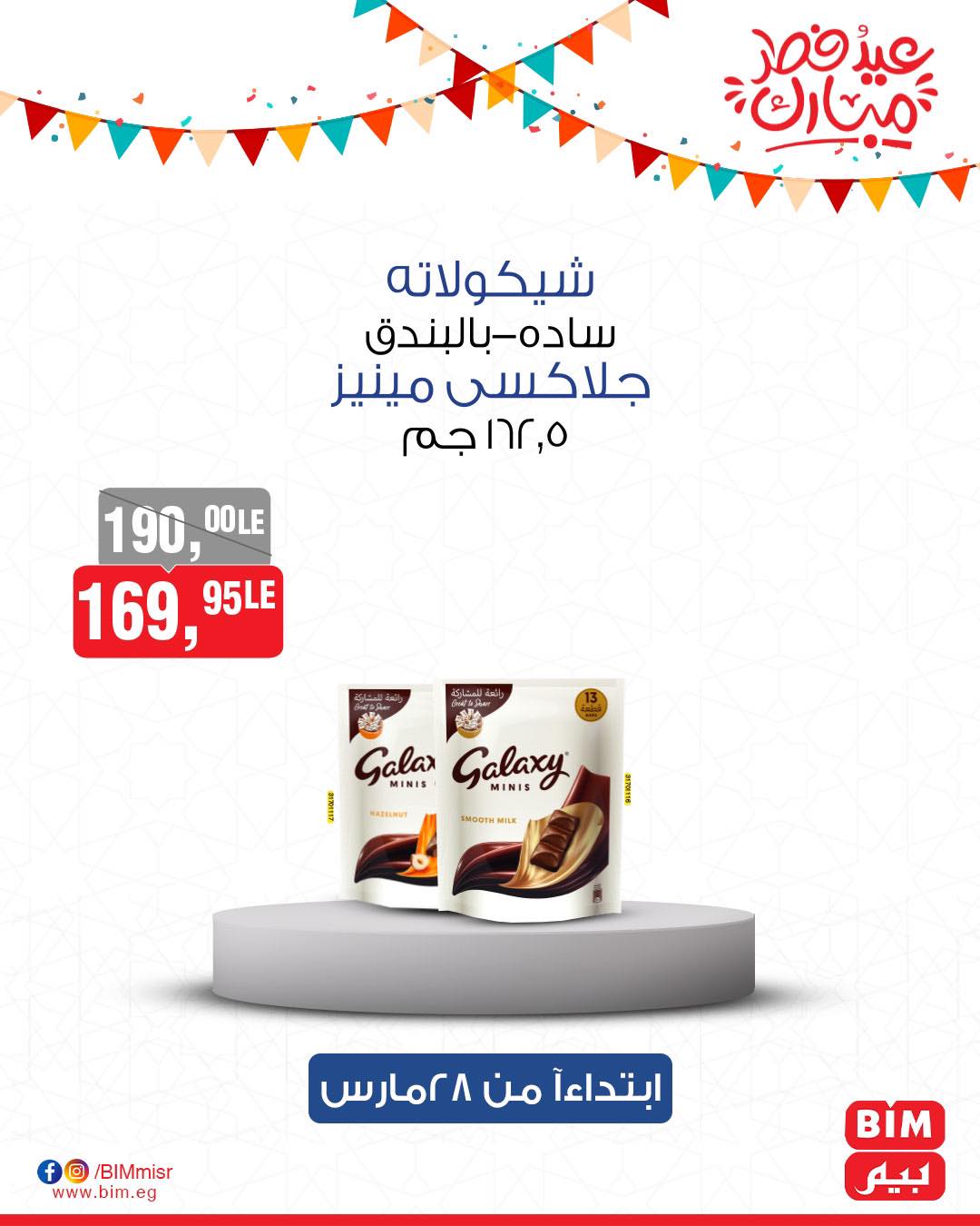 bim offers from 27mar to 3mar 2025 عروض بيم من 27 مارس حتى 3 مارس 2025 صفحة رقم 39